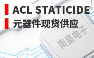 ACL Staticide��LOGO